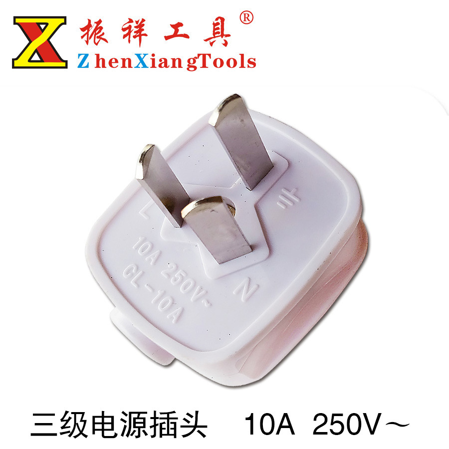电源插头电线自接线三项三脚三孔三角安10a家用三插头