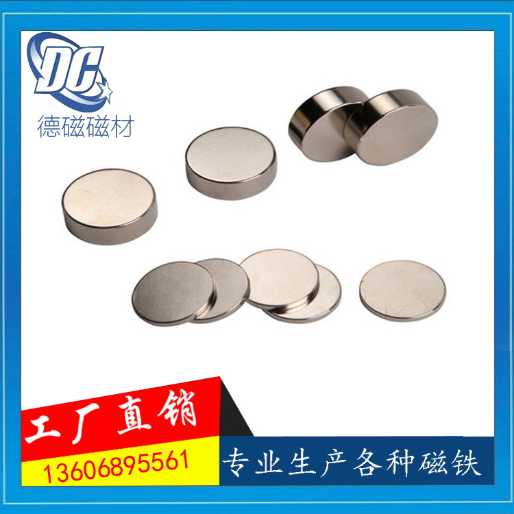 玩具汽车磁铁 玩具熊磁铁 遥控飞机磁铁 魔术玩具磁 【德磁磁材】