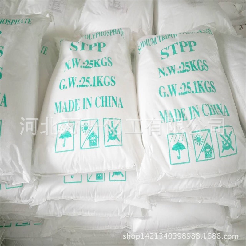 直销三聚磷酸钠  厂家直销三聚磷酸钠stpp