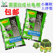 三友创美龟粮乐游之龟粮巴西龟水龟小乌龟草龟补钙成长包