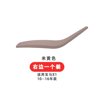 Suitable for Bmw X1 Door Armrest box - beige-one-on-the-right