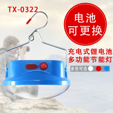 泰中星120W可更换电池充电式led灯夜市地摊灯 户外露营野营照明灯