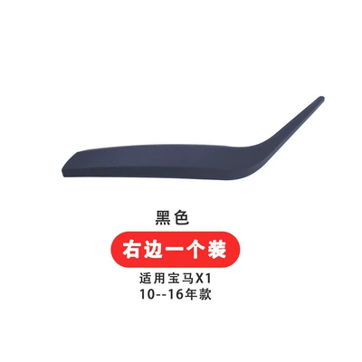 Armrest Outer Cover Accessories, Armrest box - black-one-on-the-right