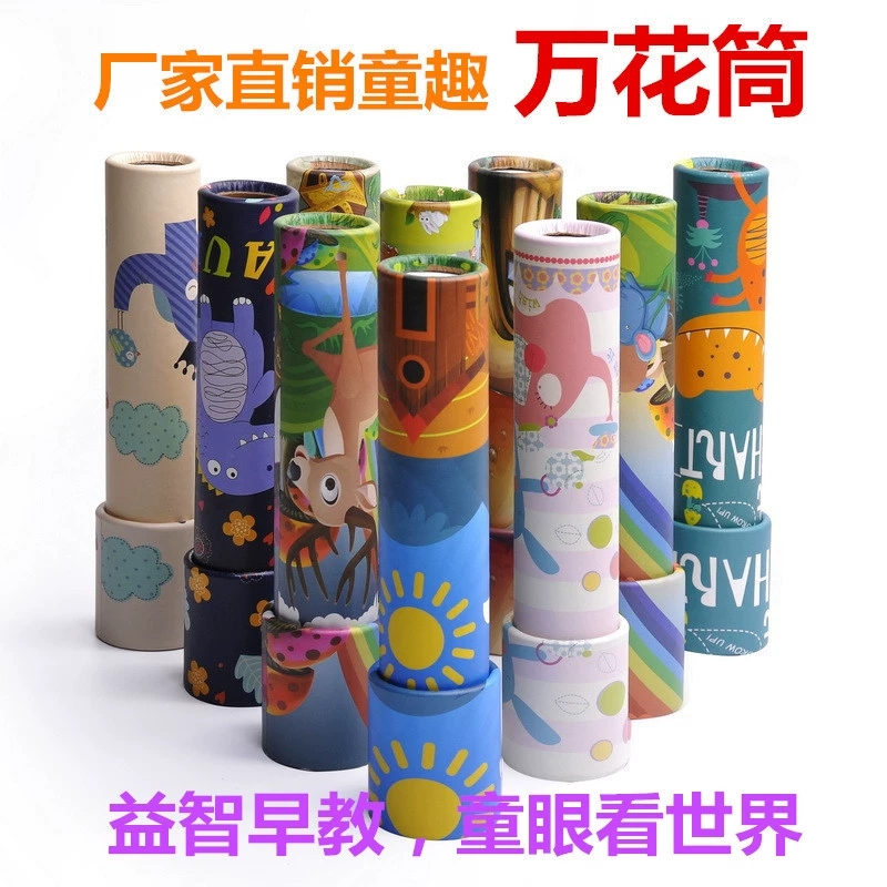 Классический Ностальгический детский научный эксперимент, игрушка, калейдоскоп, стойло для взаимодействия родителей и детей, трансграничное дрожание Amazon