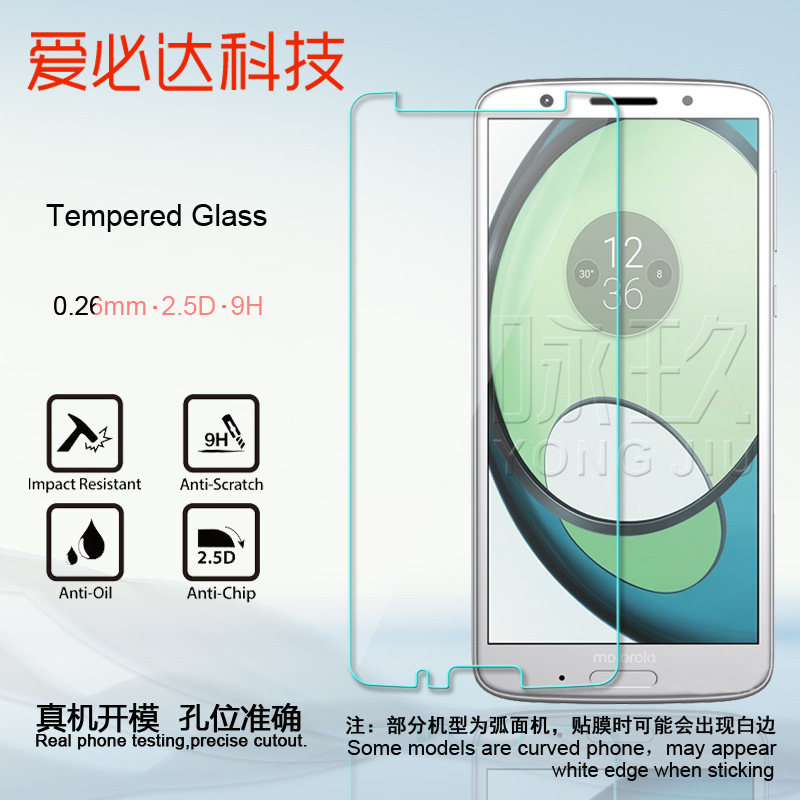 适用MOTO G6Plus钢化膜MOTO G4玻璃膜摩托罗拉G4 plus手机保护膜