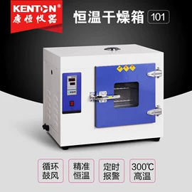 干燥箱;恒温试验设备;培养箱