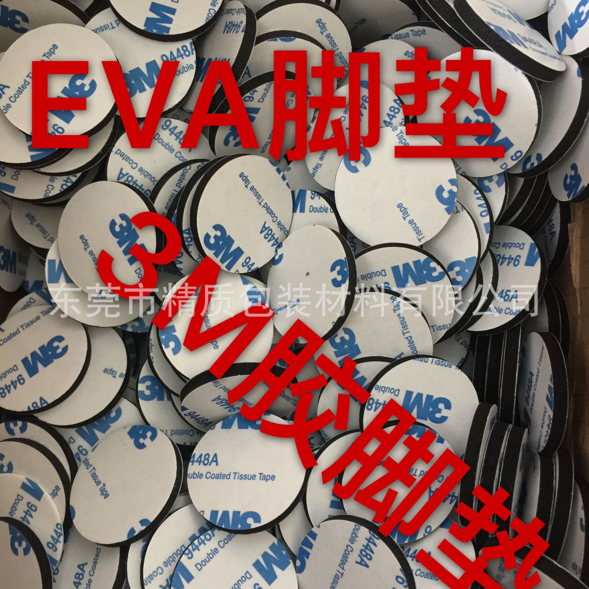 双面胶泡沫 双面胶泡棉 双面胶无痕迹白色亚克力双面胶 双面胶PET