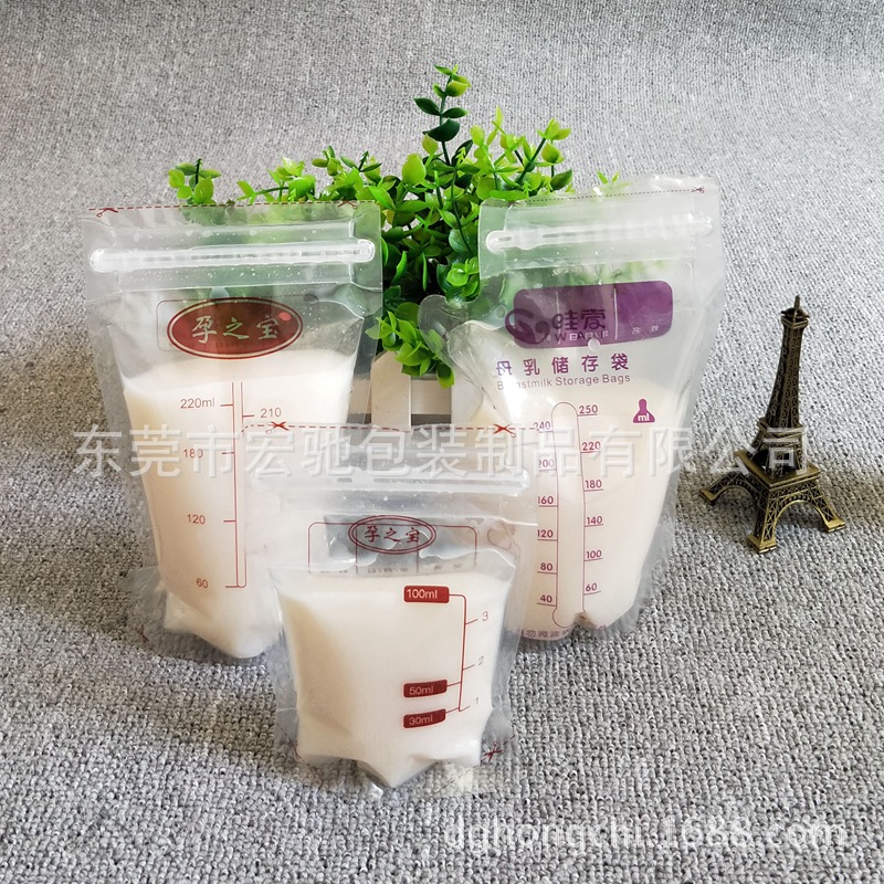 工厂直销可冷藏储婴儿奶水包装袋 180ML/250ML异型母乳储存袋