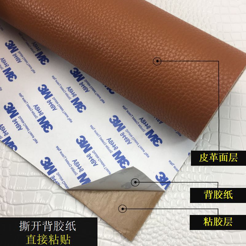 3M adhesive self-adhesive leather car interior showcase background mechanical instrument electronic packaging furniture sofa repair