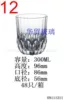 12#300ML
