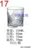 17#230ML