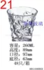 21#260ML
