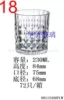 18#230ML