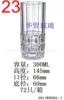 23#300ML