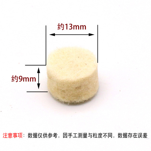 Wool wheel felt Live handle wool grinding head Metal mold jade carving mirror polishing tool Electric grinding accessories