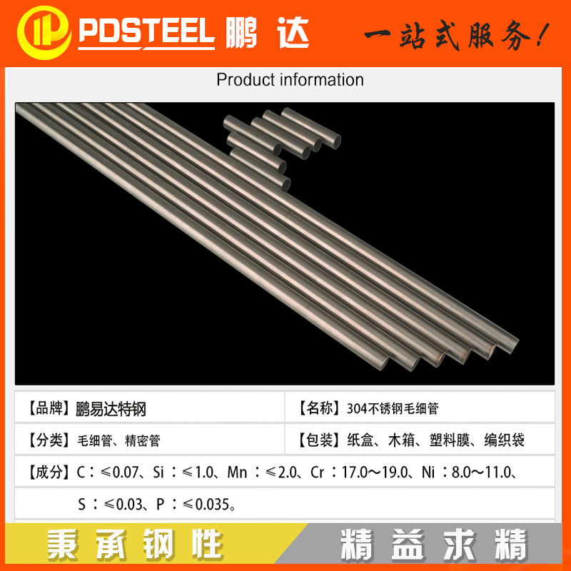 不锈钢毛细管 规格2-8mm 青山 304不锈钢毛细管 精密光亮毛细管
