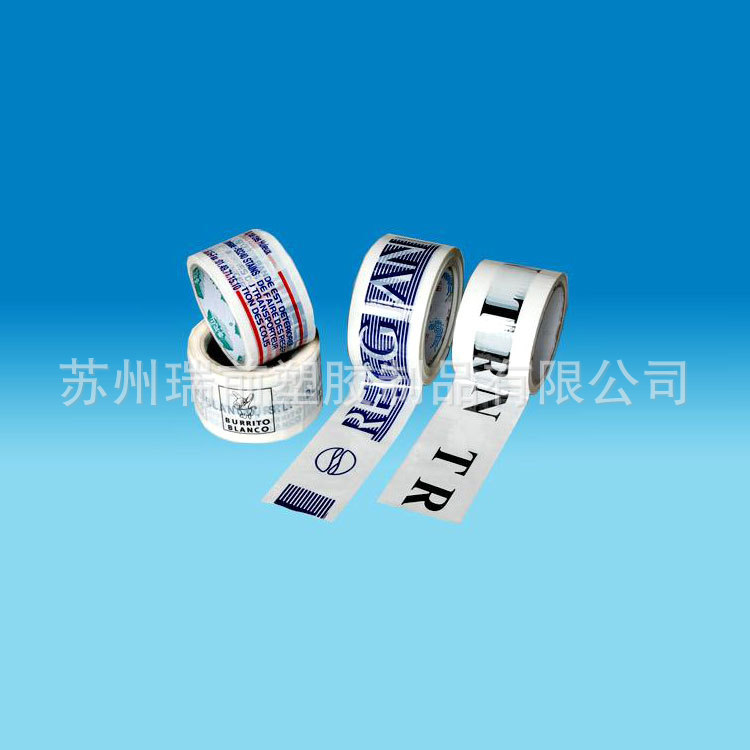 【瑞前】封箱胶带母卷印字封箱胶带快递打包透明胶带现货供应直销