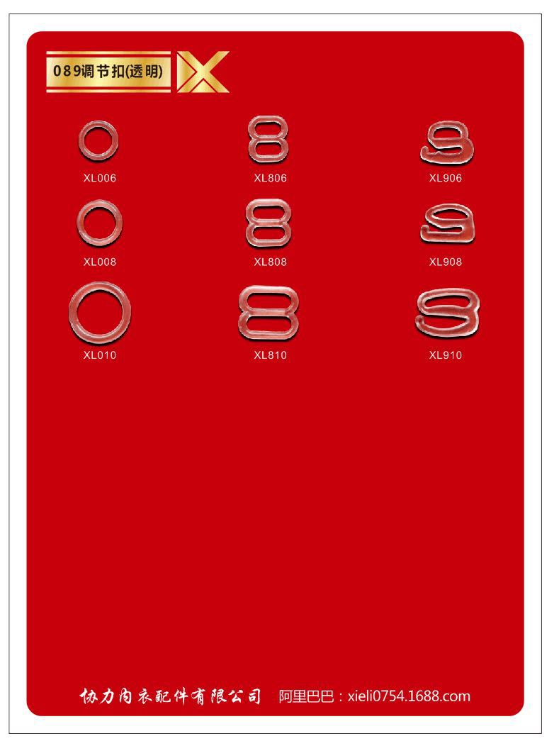 环保高温透明089环扣文胸调节扣高透塑料透明环6MM-25MM内径 现货