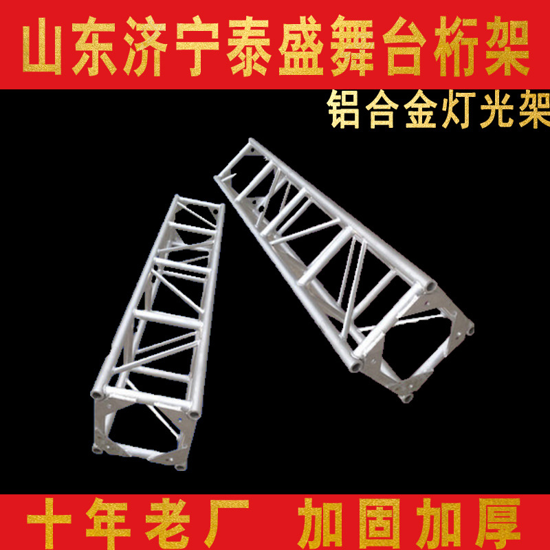 铝合金舞台小桁架灯光舞台配件庆典演出婚礼升降折叠拼装厂家直销