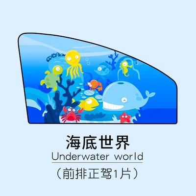 Insulation for Car Side Windows, Sun shade - underwater-world-is-drivingsingle-chip