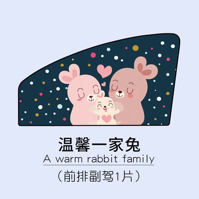 Cartoon Car Sunshade with Magnetic Sun shade - warm-rabbit-co-driversingle-piece