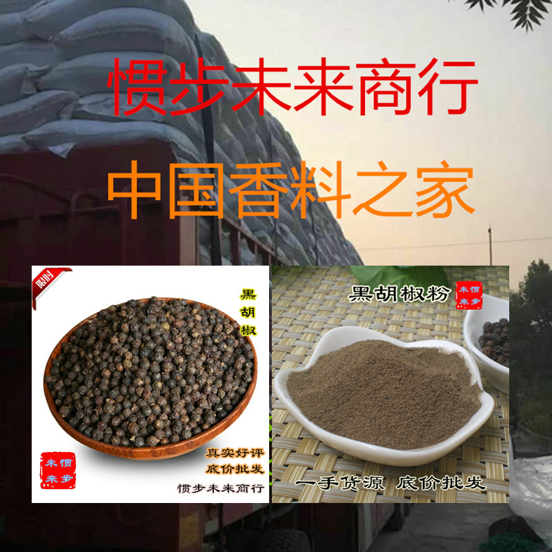 卸売り黒胡椒砕き500g洋食ステーキ黒胡椒ソース香料黒胡椒砕きメーカー乾燥品黒胡椒粒|undefined