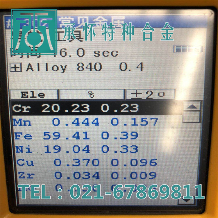 【承怀特种合金】供应Incoloy840高温合金 Incoloy840棒材 板 管