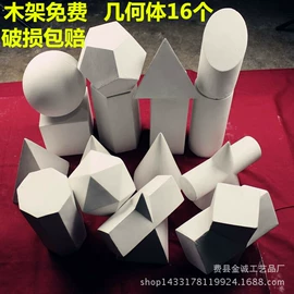 彩蛋、金蛋;石膏像