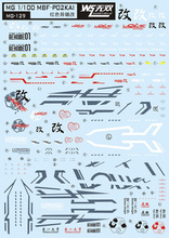 MG1/100红异端改 适用高达模型手办人偶改件配件 无双MG-129水贴