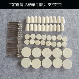 抛光轮;羊毛球;磨头