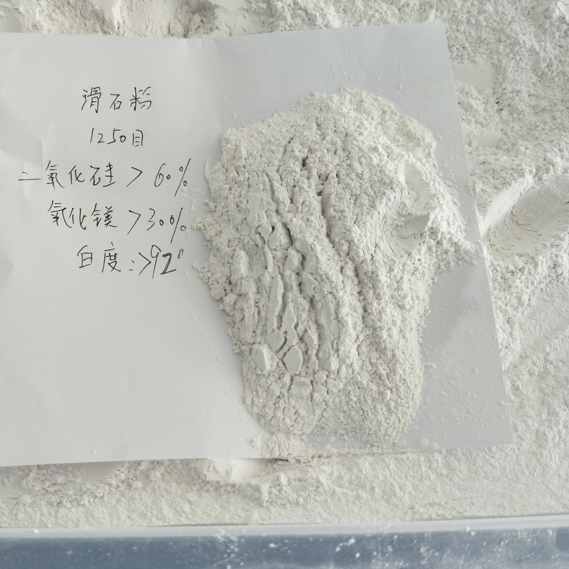 供应 1250目滑石粉 涂料级滑石粉 优质滑石粉粉状超细环保