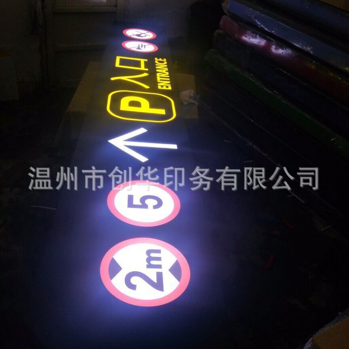 小区地下车库龙门牌商城地下室标识牌吊牌小区地下室标识牌灯箱