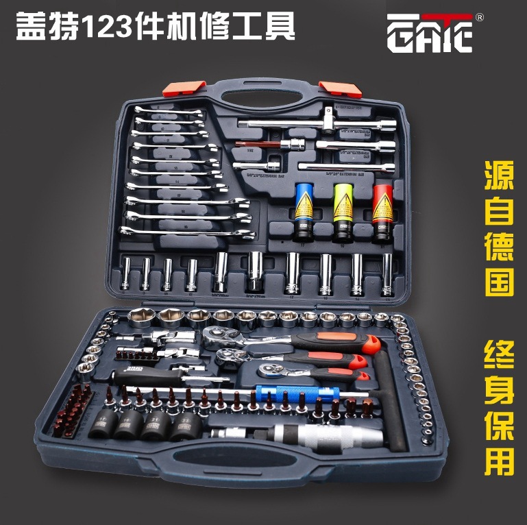 盖特 123件套汽车维修工具 套筒扳手 套装 五金维修 终身保用