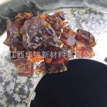 红松香 天然红松香 无杂质红松香 厂家直供 品质保证（样品）