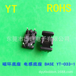 底座 磁环底座 白壳 BASE亚马逊变压器东南亚电子三绕组三相干式-阿里巴巴