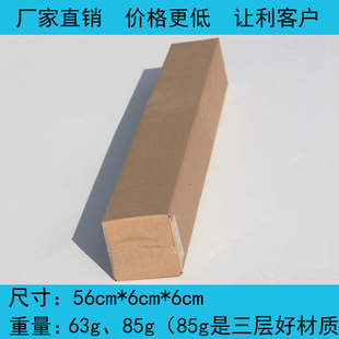 56*6/* 12 long carton three-layer hard fishing rod mural spot Taobao packaging box Express carton