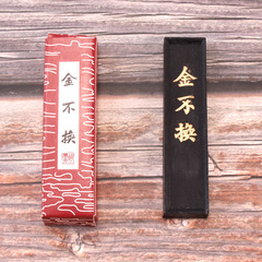 Golden Unreplaceable Ink Bar, 1 liang, Anhui Block Ink Stick, Calligraphy Writing Brush Stationery MT13, Better than Mee Ink Bar
