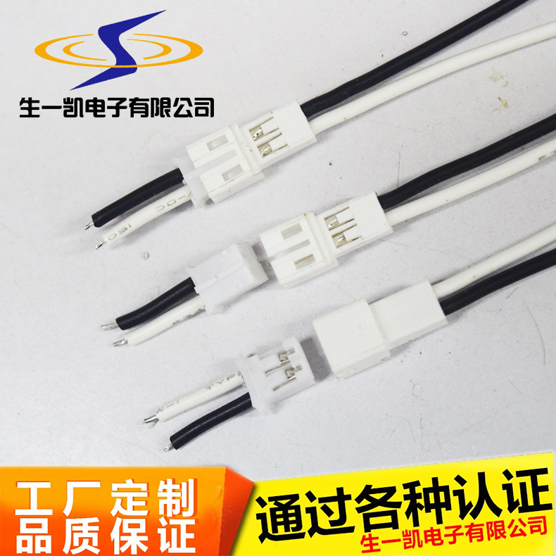 PH2.0端子线JST PHR2.0电池线束2.00mm间距镀金端子公母连接线