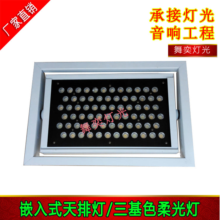 72颗3W嵌入式天排灯 LED会议室平板灯 LED三基色柔光灯 演播厅灯