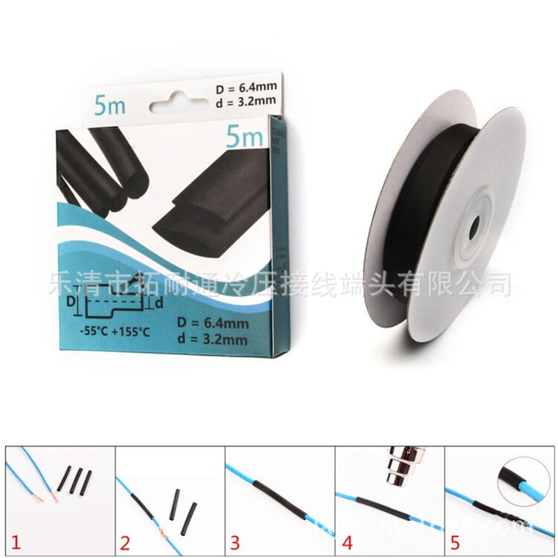 跨境 彩色盒飞机孔 热缩套管无字黑色5米/盘规格F6.4mm H管