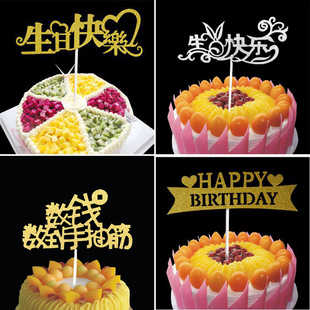 Cake Flag/Card/Card party party Supplies Dessert Table Decoration Insert Cake Decoration