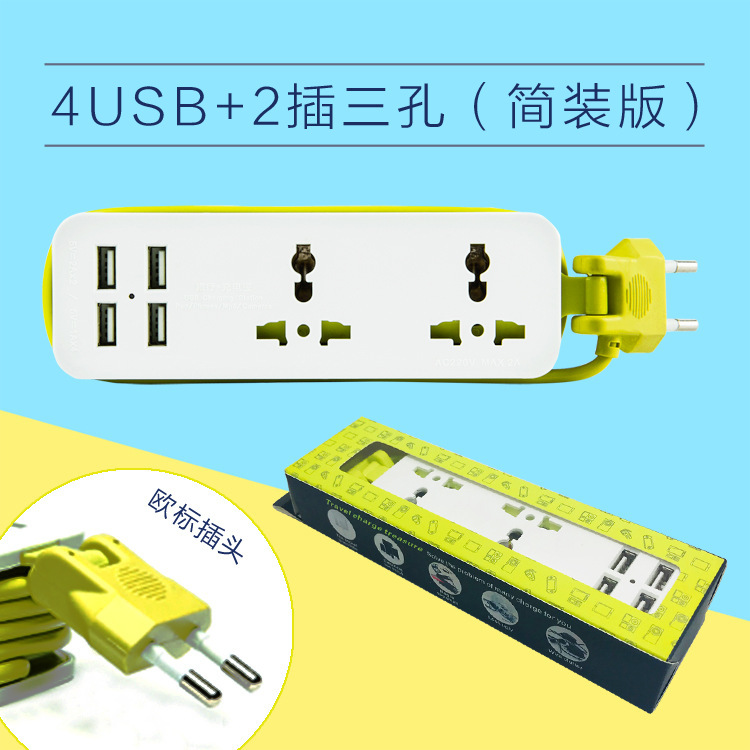 Foreign travel portable two-leg round plug with multi-4USB interface charging function European standard socket wiring board
