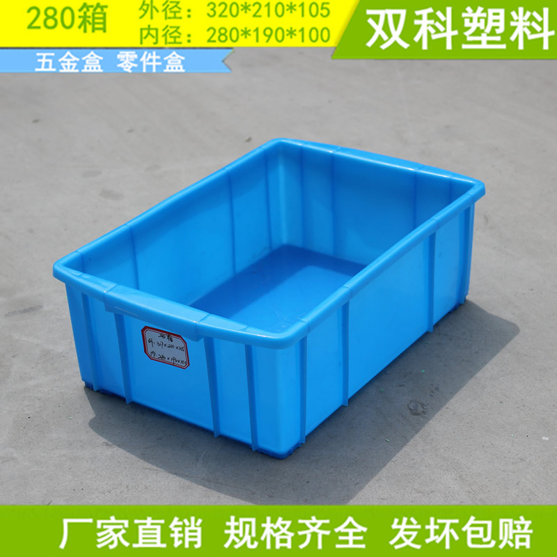 塑料箱周转箱养殖箱280箱丹阳镇江厂家销售