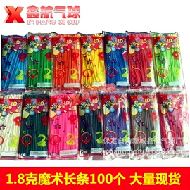 气球;打气筒;充气泵