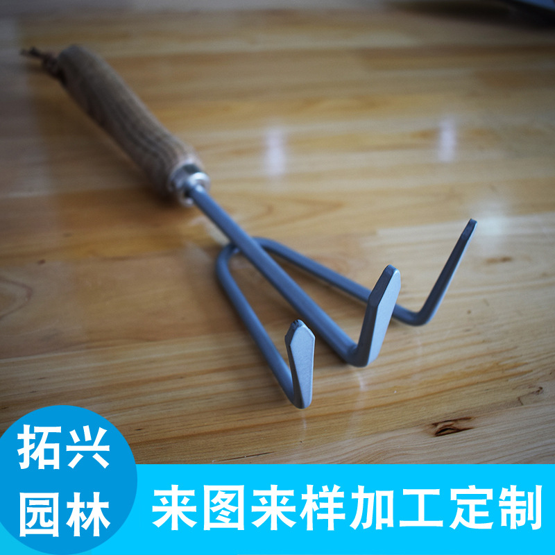 三爪（砂质烤漆）+木柄园林工具热销品质优质
