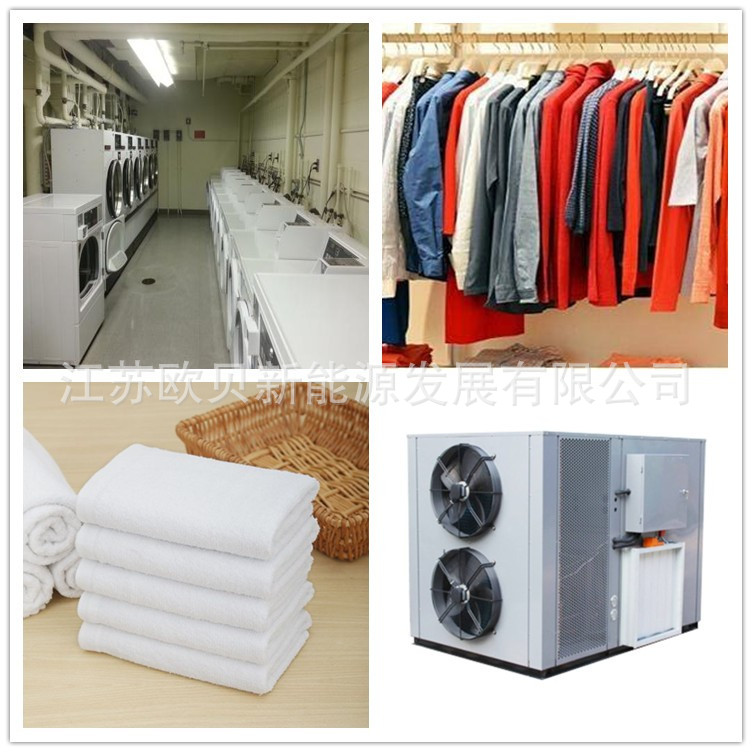 2亿家人空气能衣物烘干机 酒店布草烘干机 大型洗衣房工业烘干机