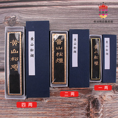 2 liang Huangshan Pine Smoke Ink Sticks, Matured Pine Smoke, Solid Ink Block, MT11 compared to Youmi Ink Sticks