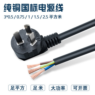 ���^����3о0.75/1/1.5/2.5/4ƽ10/16A�����Դ������CCC�~оȫ�~