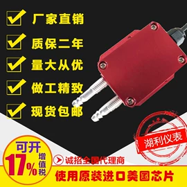 其他仪器仪表;控制仪表;流量计