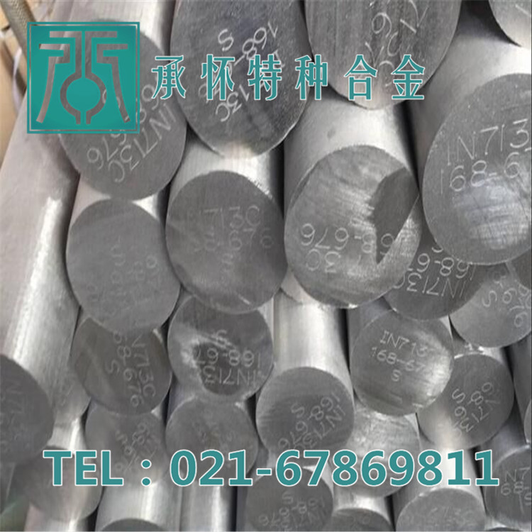 上海库存供应Inconel 713C镍基耐热合金棒 耐高温Alloy 713C板材
